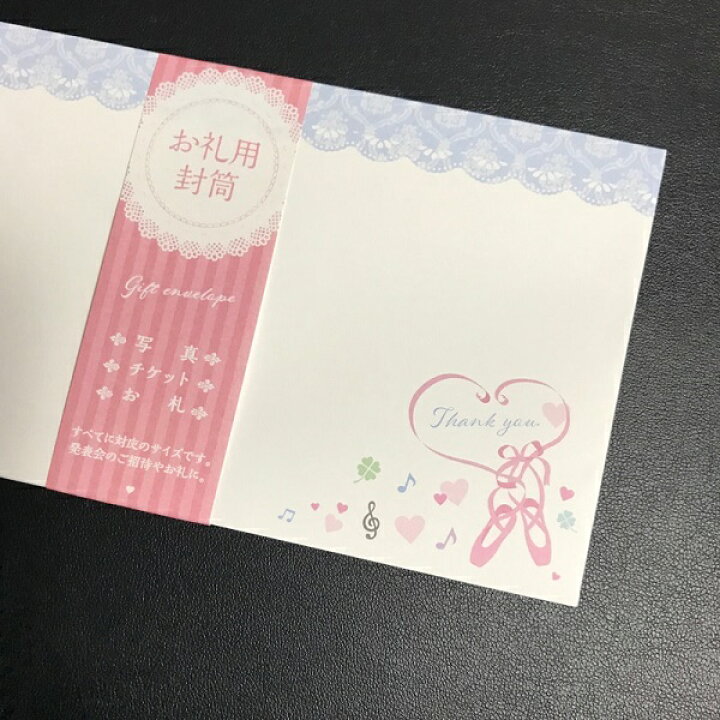 楽天市場 封筒 バレエ トウシューズ柄 お礼 手紙 ご祝儀袋 5枚セット お金 お札 や写真が入るサイズ 可愛いバレエ柄の封筒です ミニヨン限定 トゥシューズ レターセット 対象 バレエ専門店ミニヨン