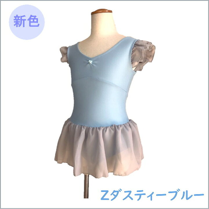 楽天市場】バレエ レオタード 子供 3点 セット 子供 「キューティー レオタード」「タイツ」「バレエシューズ」のセット 巾着袋付き(105〜155cm) 【送料無料】 バレエ用品( ジュニア キッズ 子ども レッスン バレエレオタード バレエセット タイツ スカート付き あす楽 ... 楽天市場】バレエ レオタード 子供 3点 セット 子供 「キューティー レオタード」「タイツ」「バレエシューズ」のセット 巾着袋付き(105〜155cm) 【送料無料】 バレエ用品( ジュニア キッズ 子ども レッスン バレエレオタード バレエセット タイツ スカート付き あす楽 ...