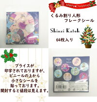 楽天市場 ワンコイン ギフト クリスマスプレゼント プチギフト バレエ 雑貨 プレゼント グッズ クリスマス クリスマスプレゼント 誕生日 プレゼント ギフト ラッピング済み そのまま渡せる 数量限定 早い者勝ち プレゼント交換 500円ポッキリ バレエ専門店ミニヨン