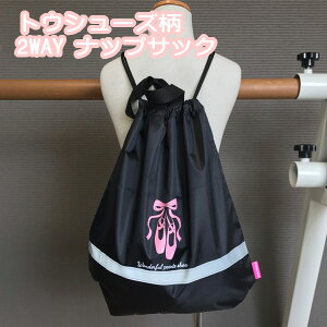 スポーツ リュック かわいい バレエ ダンス 新体操用品の人気商品 通販 価格比較 価格 Com スポーツ リュック かわいい バレエ ダンス 新体操用品の人気商品 通販 価格比較 価格 Com