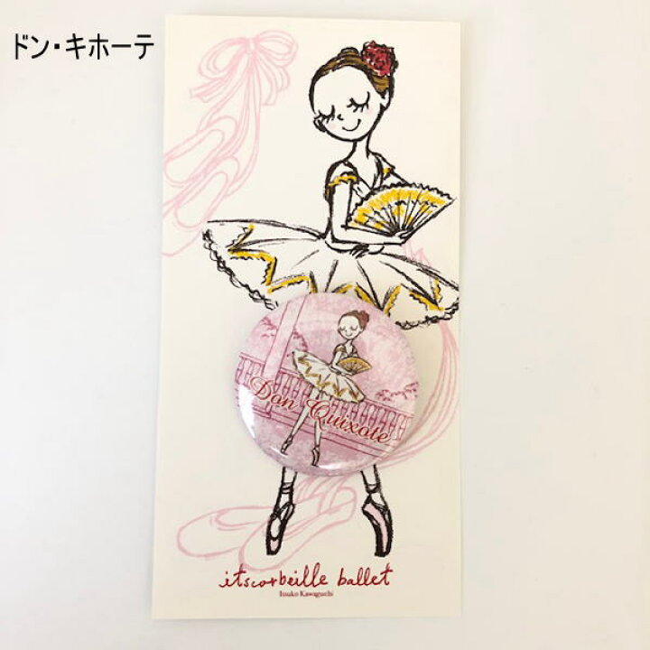 Title 玄関先迄納品 ゆれるのが可愛い プレゼントにもぴったり二連キーホルダー Ja Act Com