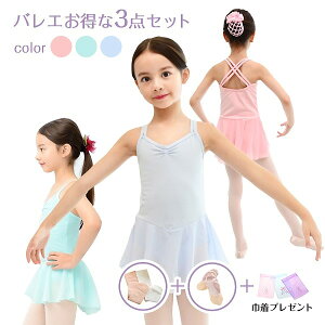 バレエ レオタード かわいいの通販 価格比較 価格 Com