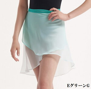 バレエ スカート【 Mihorobe 】美しすぎる グラデーション 巻きスカート バレエ ミホローブ バレエ用品 スカート ミニヨン グラデ レッスン 着 大人 ジュニア