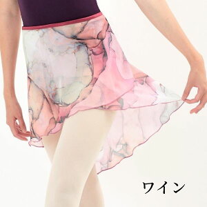【Mihorobe/ ミホローブ 】 柄 巻きスカート 001 大理石柄 バレエ バレエ用品 大人 ジュニア スカート レッスン 着 エレガント 美しい ブランド ジュニア スカート