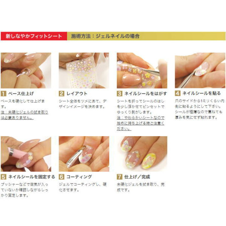 楽天市場 バレエ柄 ネイルシール ミニヨンオリジナル 伊藤ナツキさんの可愛いイラスト ネイル Nail セルフネイル 爪 ツメキラ バレエ専門店ミニヨン