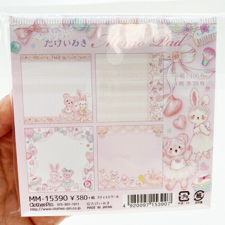 楽天市場 バレエ たけいみき メモパッド プティエトワール 4柄各25枚綴り 正方形 雑貨 メモ帳 デザイナー 文具 文房具 小物 かわいい うさぎ くま バレリーナ 日本製 誕生日 誕生日プレゼント ギフト 贈り物 プチギフト クリスマスプレゼント クリスマスギフト バレエ