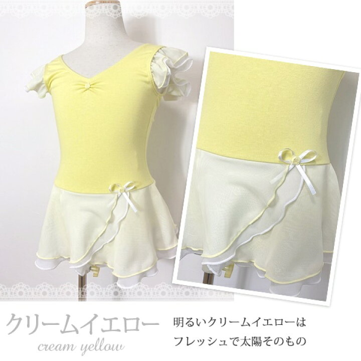 楽天市場】バレエ レオタード 子供 キッズ フラワーフェアリー 一番人気 バレエレオタード(95〜150cm) ( ジュニア バレエ用品 子ども 新体操 レッスン こども レッスン着 練習着 子供レオタード レオタードバレエ ミニヨン バレエレオタード) 新体操レオタード あす楽 ... 楽天市場】バレエ レオタード 子供 キッズ フラワーフェアリー 一番人気 バレエレオタード(95〜150cm) ( ジュニア バレエ用品 子ども 新体操 レッスン こども レッスン着 練習着 子供レオタード レオタードバレエ ミニヨン バレエレオタード) 新体操レオタード あす楽 ...