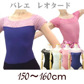楽天市場 バレエ おしゃれ レオタード 大人の通販