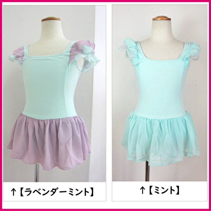 楽天市場 バレエ レオタード 子供 3点セット クレア レオタード タイツ バレエシューズ 巾着袋 おまけ付き パール お姫様レオタード 真珠のプリンセス バレエセット 送料無料 あす楽 バレエ専門店ミニヨン 楽天市場 バレエ レオタード 子供 3点セット クレア レオタード タイツ バレエシューズ 巾着袋 おまけ付き パール お姫様レオタード 真珠のプリンセス バレエセット 送料無料 あす楽 バレエ専門店ミニヨン