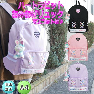 キッズ リュックサック 女の子の人気商品 通販 価格比較 価格 Com