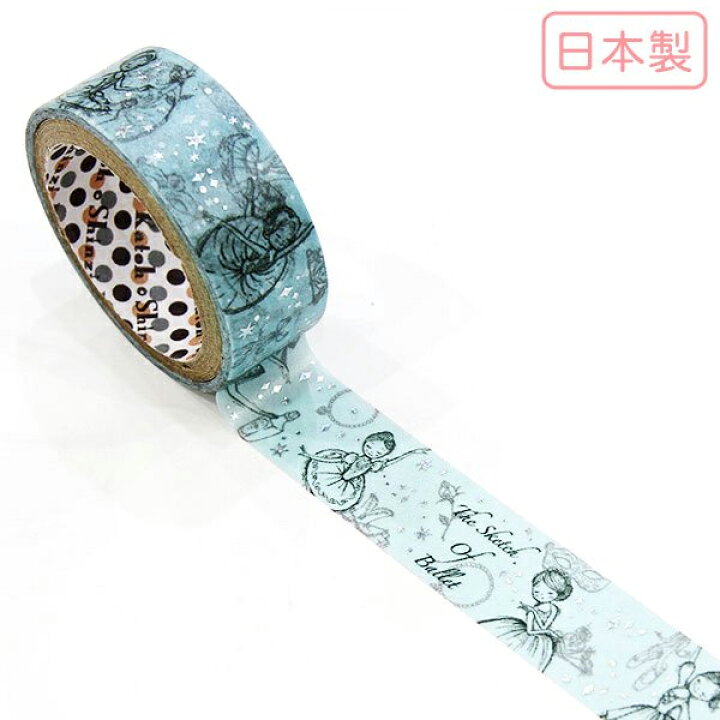 楽天市場 Shinzi Katoh トレペデコレーションテープ 可愛いバレエ柄テープ きらぴか Sketchballet マスキングテープ シンジカトウ バレエ専門店ミニヨン