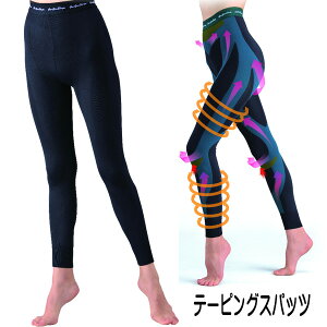 テーピング レギンスの人気商品 通販 価格比較 価格 Com テーピング レギンスの人気商品 通販 価格比較 価格 Com