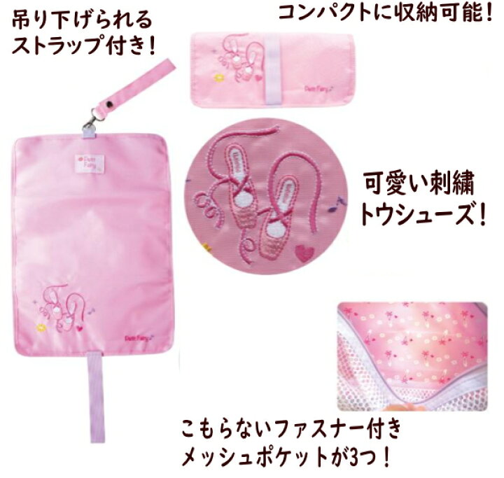 楽天市場 トウシューズ ロール ケース 可愛い トゥシューズ 刺繍入り ロールバレエシューズケース Fairytoe シューズ入れ 子供 女の子 メッシュ素材 おしゃれ レッスンバッグ ロールケース 新体操 バレリーナ バレエ雑貨 プレゼント トゥシューズ ミニヨン バレエ