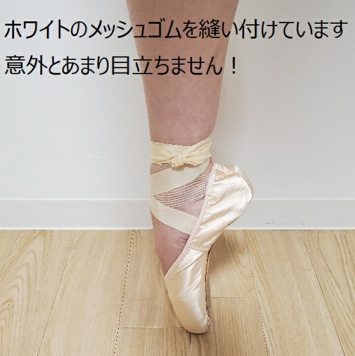 おしゃれ メッシュゴム トウシューズ Techdance テックダンス 1足分 ピンク Materialworldblog Com