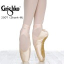 グリシコ トウシューズ　 2007 　 (シャンクM）　 Grishko ポワント　ポアント　トゥシューズ ミニヨン　バレエ 大人…