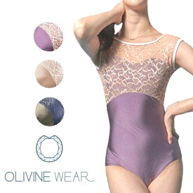 ★★★アウトレット★★★バレエ レオタード ベージュ　Lサイズ 【 OLIVINE WEAR 】クロエ ブラカップ内蔵