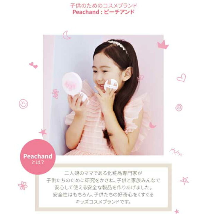 楽天市場 フェイスパック キッズ バレリーナ マスク Peachand 子供 1枚売り ピーチアンド プリンセス フェイスマスク パック 安全成分 女の子 キッズコスメ プレゼント ギフト 化粧品 人気 おしゃれ 子供コスメ かわいい 韓国 韓国コスメ 顔 バレエ 発表会 プチ