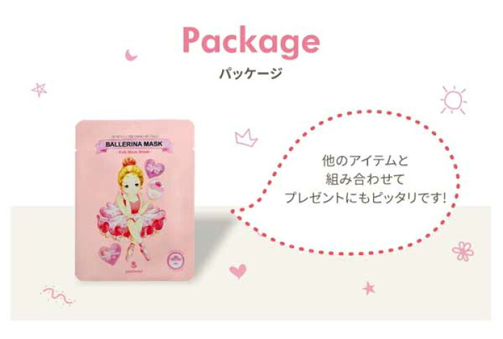 楽天市場 フェイスパック キッズ バレリーナ マスク Peachand 子供 1枚売り ピーチアンド プリンセス フェイスマスク パック 安全成分 女の子 キッズコスメ プレゼント ギフト 化粧品 人気 おしゃれ 子供コスメ かわいい 韓国 韓国コスメ 顔 バレエ 発表会 プチ