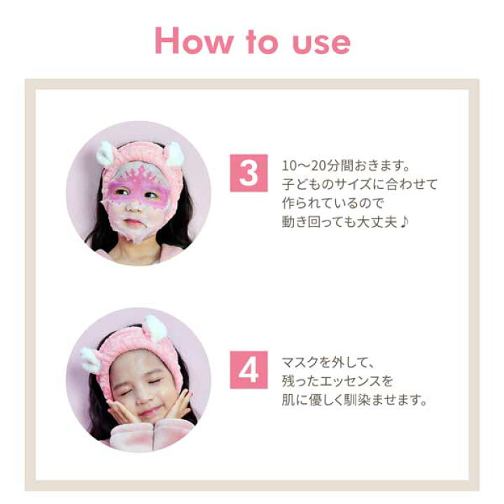 楽天市場 フェイスパック キッズ バレリーナ マスク Peachand 子供 1枚売り ピーチアンド プリンセス フェイスマスク パック 安全成分 女の子 キッズコスメ プレゼント ギフト 化粧品 人気 おしゃれ 子供コスメ かわいい 韓国 韓国コスメ 顔 バレエ 発表会 プチ