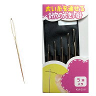 【マラソン中全品P3倍】 針穴の大きい 針セット 貝印 5本入り ソーイング 針　トウシューズ バレエシュー…