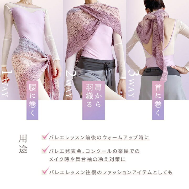 楽天市場】バレエ 大判 ストール 日本製 【Mignon/ミニヨン】大きい  