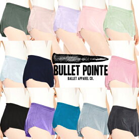 バレエ プルオン スカート 日本初上陸！【 ブレットポイント / BULLETPOINTE 】バレエスカート 全13色　無地 透けない 透けない ストレッチ バレエ スカート 大人 ジュニア レッスン 着 ウェア チア ミニヨン バレエウェア 巻かない 履くだけ ダンス かわいい