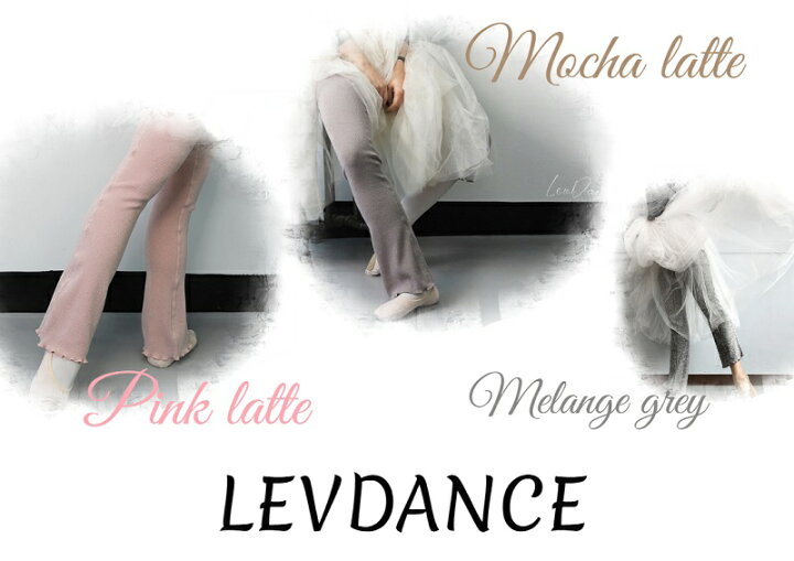 楽天市場】バレエ レッグウォーマー ロング 【 LEVDANCE / レヴダンス