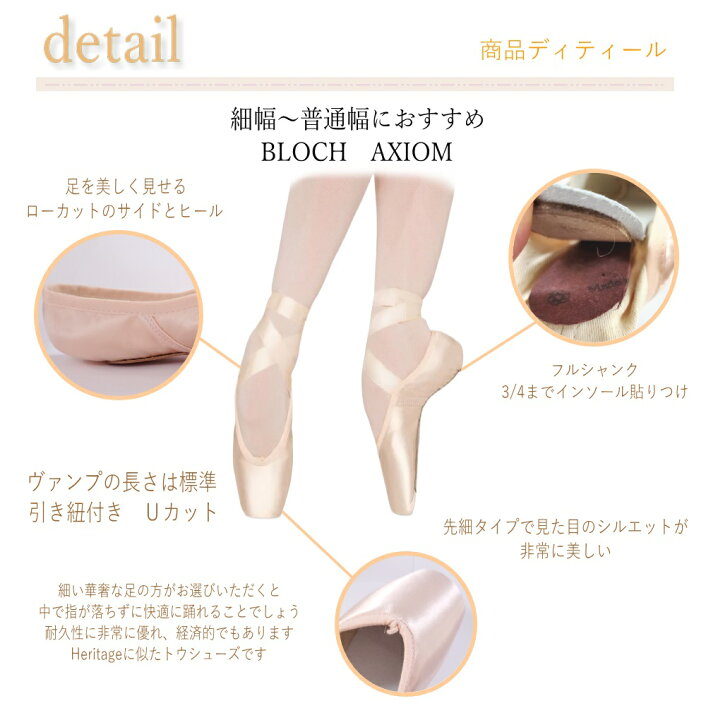 楽天市場】【マラソン中全品P3倍】 トウシューズ アクシオム 【 BLOCH 