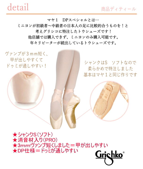 グリシコ 引っ掻い マヤ2 8足セット