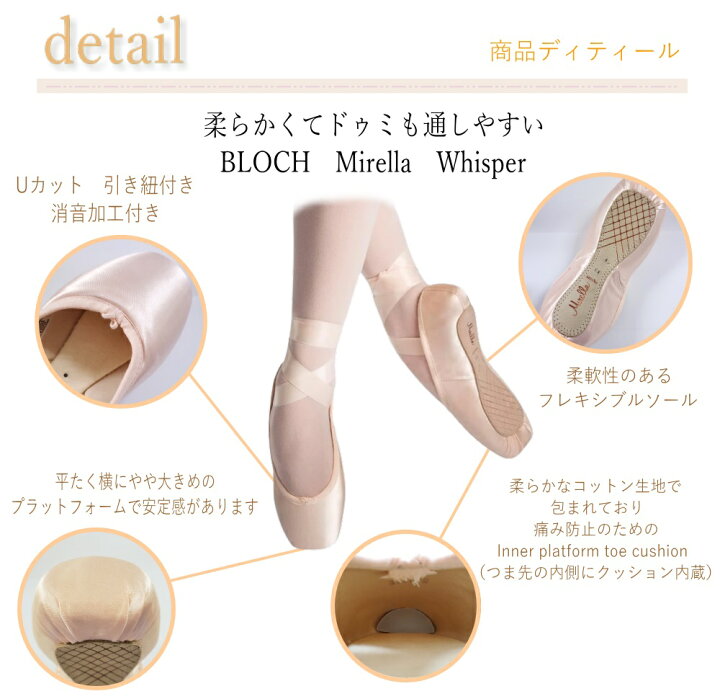 楽天市場】【 ミレラ 】 トウシューズ ウィスパー / Whisper 本当に  