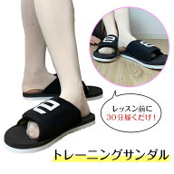 【マラソン中全品P3倍】 トレサン 【ボディメトリクス】トレーニング サンダル シューズ 　ボディーメト…