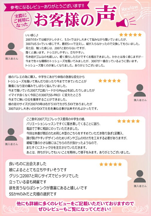 楽天市場】グリシコ トウシューズ 3007 (SS-PRO) 2007の改良版 最新  