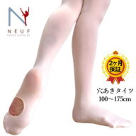 穴あき バレエ タイツ 大人 キッズ 子供 ジュニア 【 NEUF ヌフ 】60D コンバーチブル 穴あり バレエタイ…