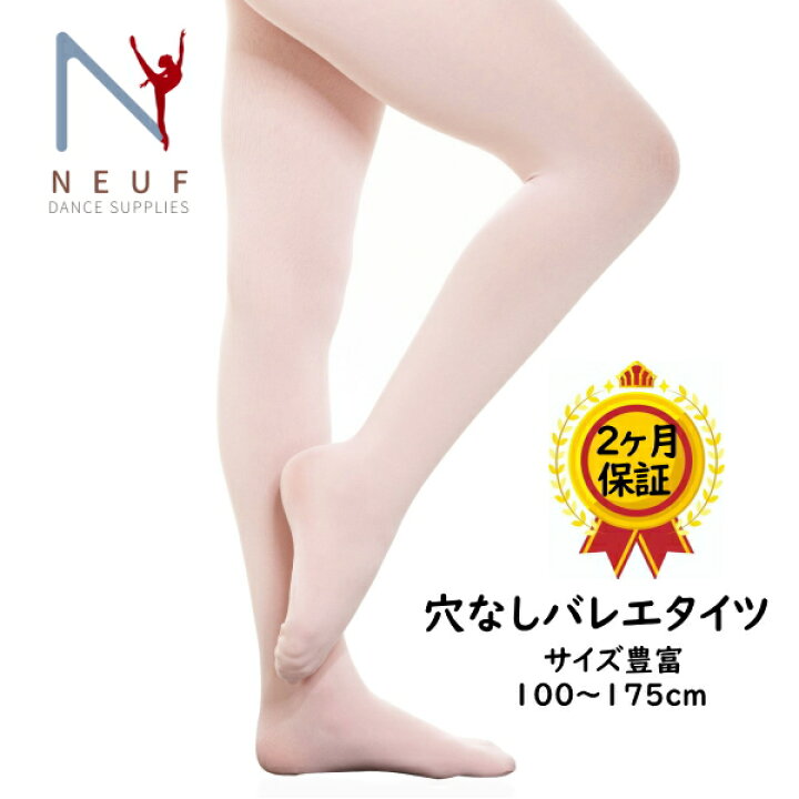 DIPUG バレエタイツ 女の子用 ダンスタイツ 幼児 ピンク バレエタイツ 女の子 厚手 ソフト 足付き キッズ バレエタイツ