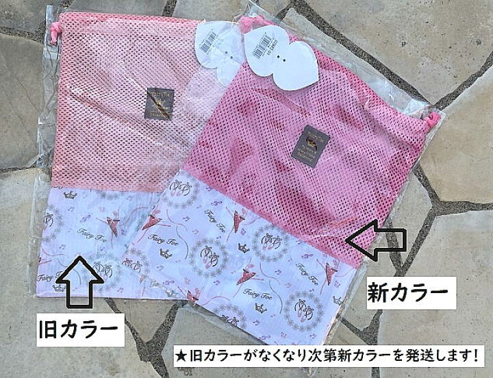 楽天市場】バレエ 巾着袋 トウシューズケース バレエ柄 【Fairy Toe 