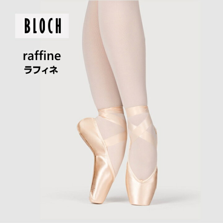 楽天市場】トウシューズ【BLOCH】ブロック 最新作 トゥシューズ 
