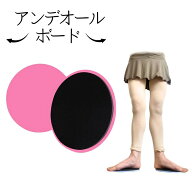【マラソン中全品P3倍】 アンデオールトレーニングボード　ターンアウト バレエ 上達グッズ 【アンディオ…