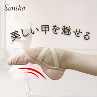 【マラソン中全品P3倍】 バレエシューズ ストレッチシューズ【 サンシャ sansha 】スプリーム　S67Z　ヴ…