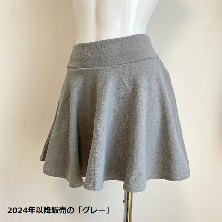 楽天市場】バレエ スカート 大人 サークル パンツ付き フレアスカート 