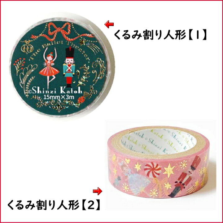 楽天市場】【ShinziKatoh】 マスキングテープ マステ シンジカトウ 