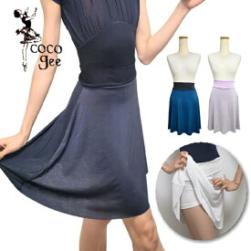 バレエ スカート プルオン インナー付き バレエスカート スコート プルオンスカート ショートパンツ付き 【 cocojee ココジ 】 大人 切りっぱなし 透けにくい パンツ付き 韓国 ブランド おしゃれ 美しい 日本で買えるのは ミニヨン だけ バレエ用品 レッスン 着 ダンス