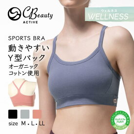 【マラソン中全品P3倍】 スポーツブラ　オーガニックコットン 【アツギ】ハーフトップブラ 【クリアビューティアクティブ】オーガニックコットンハーフトップ　ヨガ　バレエ　ダンス　レディース　インナー　ブラジャー　ブラ　スポーツ ノンワイヤー　UV　吸汗速乾