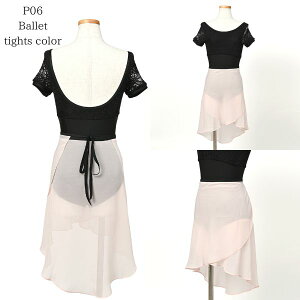 バレエ 巻きスカート 60cm丈 無地 ロング【 Cocojee / ココジ 】 大人 バレエスカート フィッシュテール ミニヨン  韓国 ブランド  おしゃれ 美しい 日本で買えるのは ミニヨン だけ バレエ用