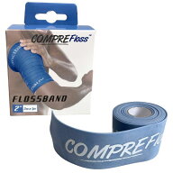 コンプレフロス 【ミディアム】 ブルーベリー （ブルー) 200cm×5cm フロスバンド コンプレッションバン…