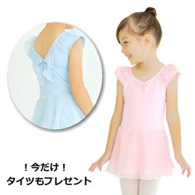 バレエ レオタード 子供 キッズ 【 タイツ付き 2点セット】 フレンチキューピッド 袖フリルに背中のリボンが可愛い スカート付き バレエレオタード ( ジュニア バレエ用品 こども　子ども バレエタイツ 新体操 レッスン　着 半袖 ミニヨン Mignon )