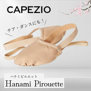 yX[p[Z[SiP5{z n[tV[Y ni~sGbg yJyWIz`A Re V̑ Xgb` oGV[Y CAPEZIO@Hanami Pirouette oG k[h _XV[Y XLV[