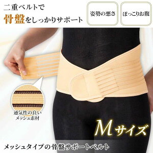 ���Ճx���g ���b�V�� W�Œ�ł�������T�|�[�g �ʋC�����Q ���b�V�� (�����70�`85cm) �Y�� �p������ ���� �ۂ����肨�� ���荘 �o���G �_���X �T�|�[�^�[