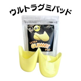 トウパッド ウルトラグミパッド【Mignon/ミニヨン】イエロー つま先のみ超厚手 衝撃＆痛み吸収の特殊素材　グミのような弾力 伸びる 絶対に痛くない　トゥシューズ　バレエ レッスン バレエ用品 ミニヨンオリジナル　トウパッド