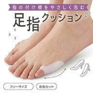 内反小趾 サポーター 2個セット シリコン ジェルパッド バレエ トウシューズ 痛み軽減 マメ タコ 保護 パ…