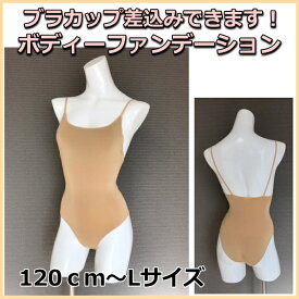 楽天市場 バレエ ボディファンデーションの通販